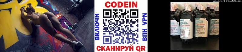 Кодеиновый сироп Lean Purple Drank  Купить где  Дрезна 