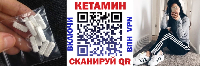 КЕТАМИН VHQ Дрезна