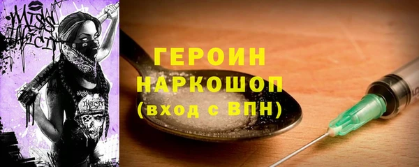 героин Иннополис