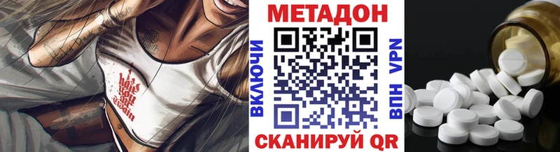Метадон белоснежный  Купить  Дрезна 